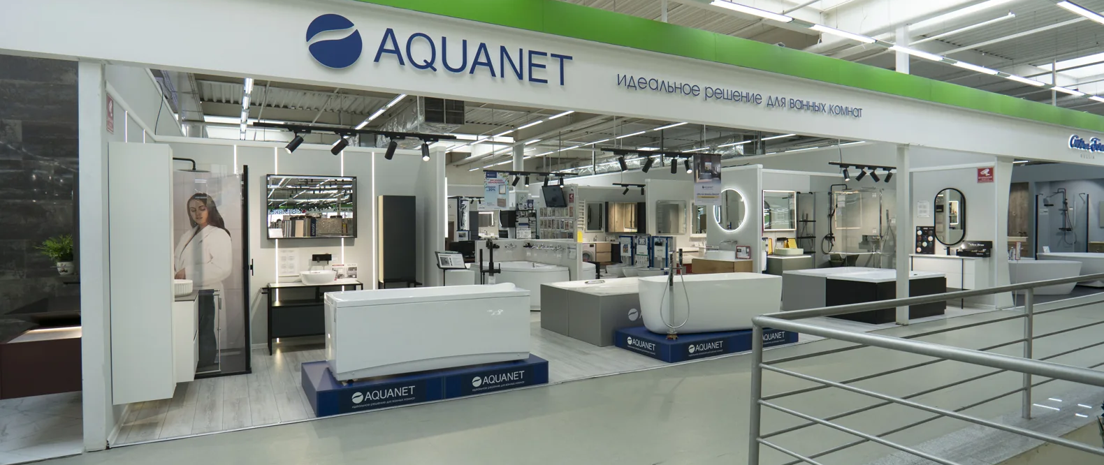 Магазин Aquanet в ТЦ «Твой Дом», 66км МКАД, Москва