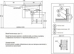 Раковина Dolomite Спарта 135 R