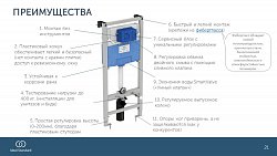 Унитаз с инсталляцией Ideal Standard Prosys Tesi T386801